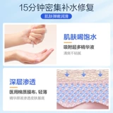 可孚 Холодный компресс, прозрачный послеоперационный восстанавливающий гиалуронат натрия для чувствительной кожи, увлажняющая успокаивающая маска для лица