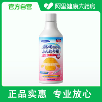 Easy comeback sweater shrink reducing agent rose fragrance 500ml