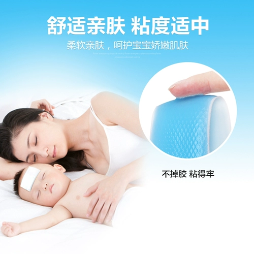 可孚 Детский охлаждающий пластырь для раннего возраста, охлаждающие наклейки против лихорадки, физическая защита