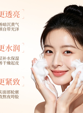 30秒泡沫免洗面膜妆前