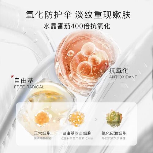dm水晶白番茄抛光面膜ck补水美白去黄气暗沉抗皱紧致衰老官方正品 - 图1