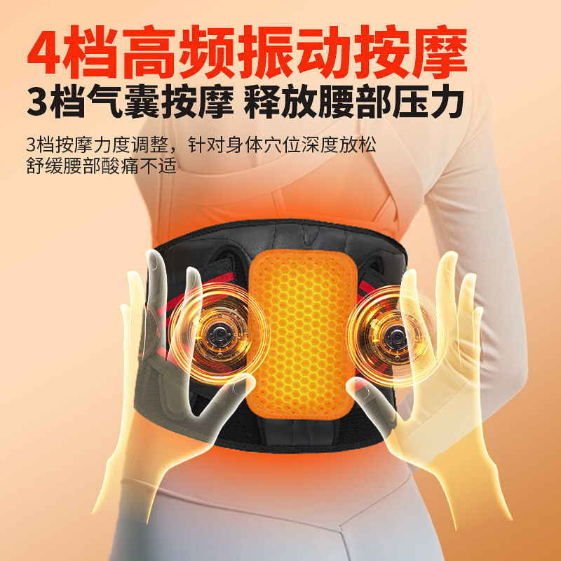 发热护腰带加热腰带护腰加热暖腰带理疗护腰带保暖腰部气囊按摩器,淘宝优惠券,粉丝福利购,淘宝优惠卷