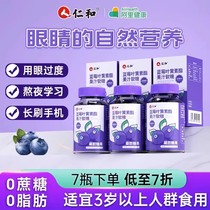 Benevolents And Lutein Ester Blueberry Taste Soft Sugar Tablets Official Children Adult Non-Patent Imported Eye Care Flagship Store