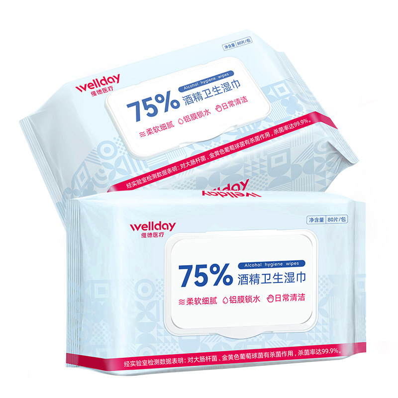 维德医疗75%酒精湿巾食品卫生消毒湿巾棉片加大加厚便携装80抽/包,淘宝优惠券,粉丝福利购,淘宝优惠卷