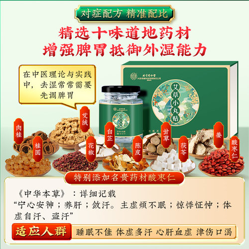 艾草艾绒肚脐贴去湿气非排湿祛湿寒毒体内调理脾胃官方正品 - 图2