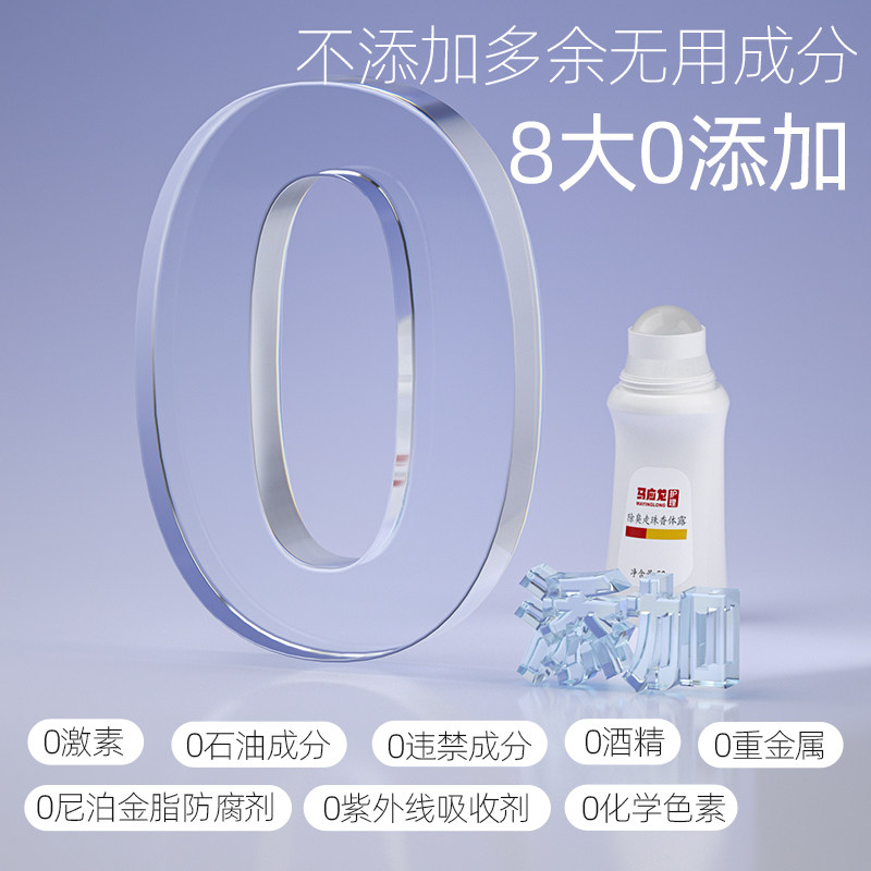 马应龙去狐臭腋臭净臭除臭窝止汗露 阿里健康大药房止汗露