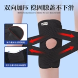 Наколенники, спортивное защитное снаряжение подходит для мужчин и женщин, корсет на тазовое кольцо, защитный чехол, для бега, фиксаторы в комплекте