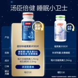 Tongcheng Пекианский мелатонин ампула сон улучшить бессонницу, снижение таблеток меланина Официальный флагман Аутентичный продукт