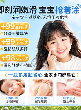 大白罐维生素原b5润滑保湿霜舒缓止痒身体乳婴童修复面霜皮肤干燥