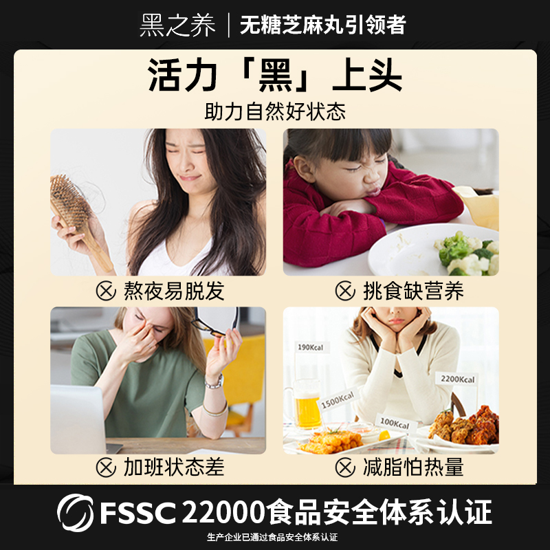 【20点抢】五谷磨房无糖黑芝麻丸之养孕妇零食官方正品旗舰店63g