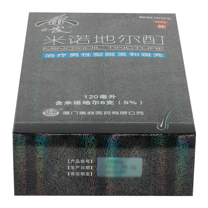 阿里健康大药房亦发米诺地尔酊头发药水喷剂5%*120ml*1瓶/盒育发生发增长防脱发1
