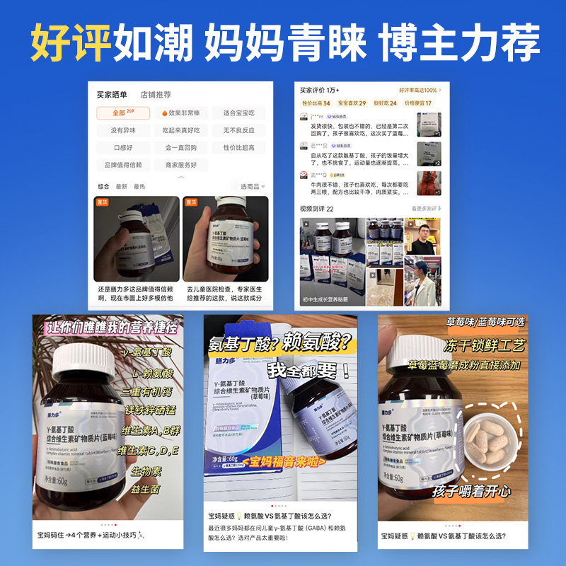 膳力多γ-氨基丁酸草莓味综合维生素矿物质片60g/盒3-20岁高含量,淘宝优惠券,粉丝福利购,淘宝优惠卷