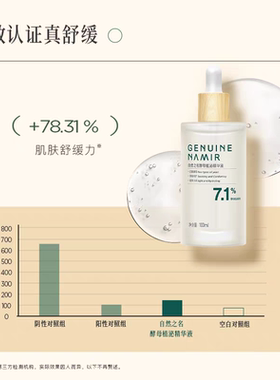 自然之名酵母植泌精华液滋润保湿面部润泽护肤精华100ml