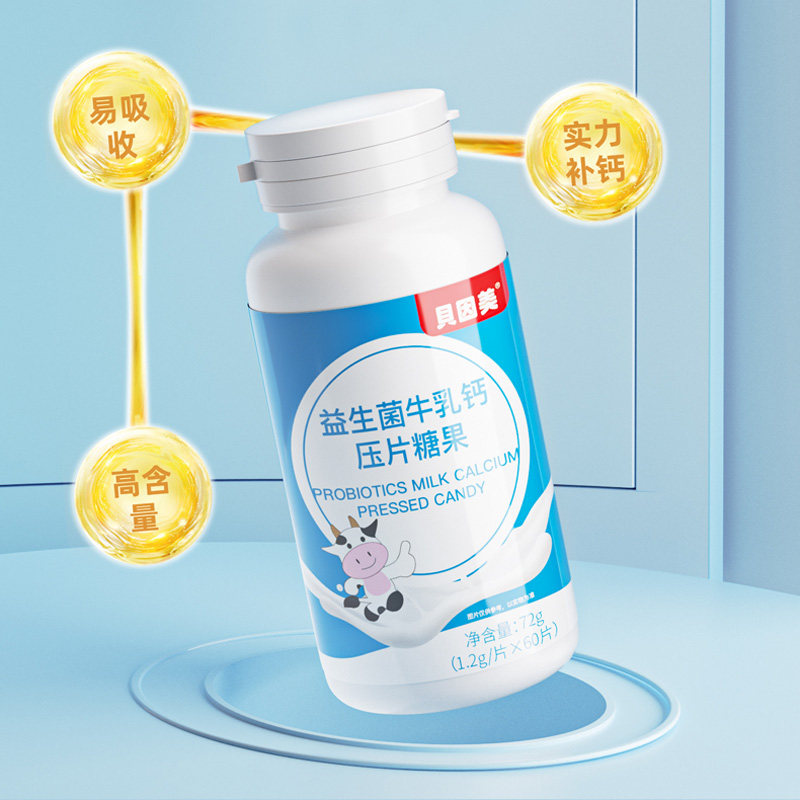 贝因美牛乳补儿童青少年钙益生菌 阿里健康大药房钙铁锌/钙镁