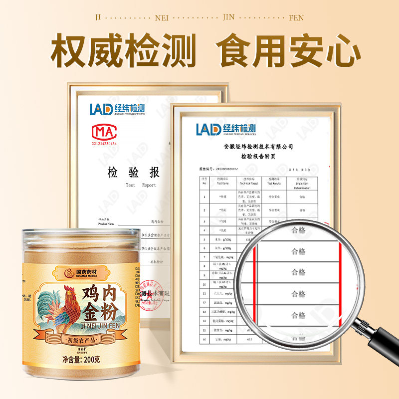 炒熟纯土鸡内金粉调理脾胃儿童搭山楂厌食正品100%土旗舰店茯苓