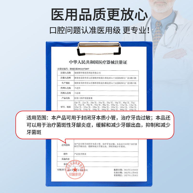 鼎威牙膏治牙周炎口腔牙龈萎缩修复再生专用出血肿痛官方旗舰店护-图3