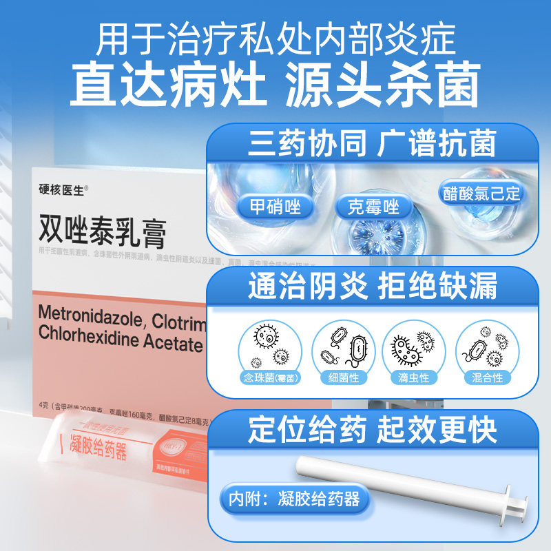 乳酸杆菌阴道炎妇科用药女性益生菌乳酸私处口服用栓剂霉菌活胶囊,淘宝优惠券,粉丝福利购,淘宝优惠卷