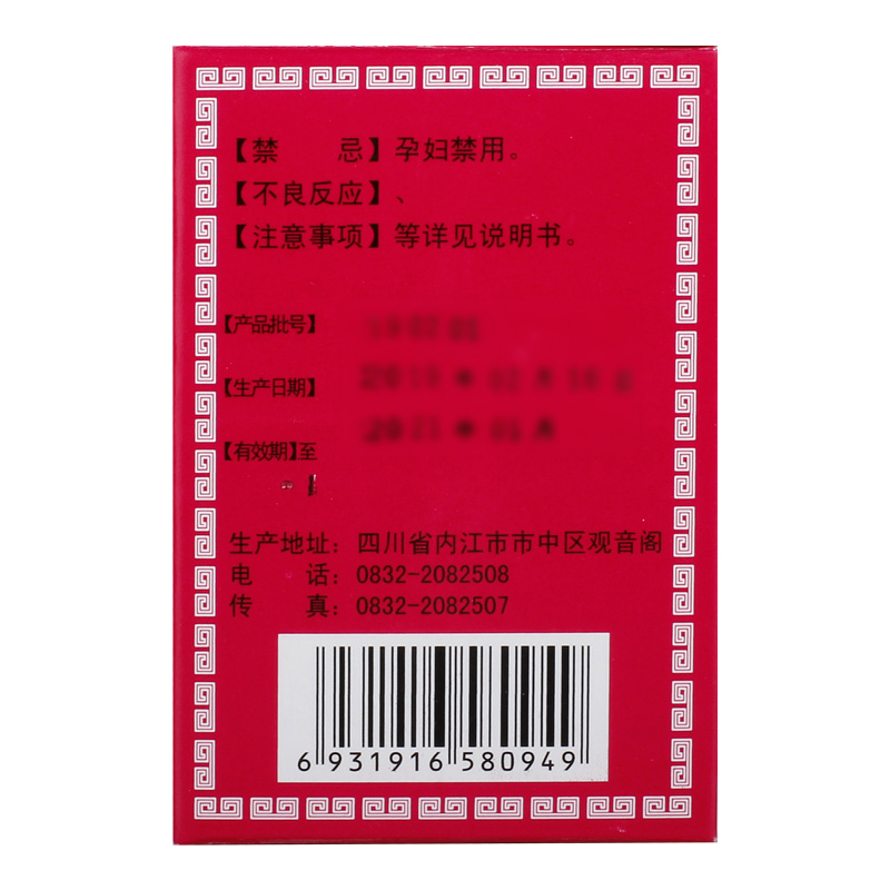 德辉益母草颗粒调经止痛月经不调黄褐斑活血调经血瘀月经量少 - 图2