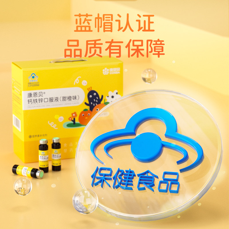  阿里健康大药房钙铁锌/钙镁