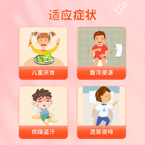健兴醒脾养儿颗粒3盒装健胃健脾儿童养胃厌食症宝宝小儿开胃脾胃 - 图0