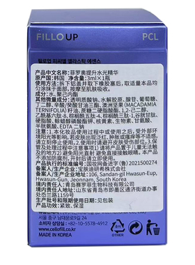FILLOUP/菲罗奥赛罗菲PCL提升水光精华单只医美居家用3ml*1瓶