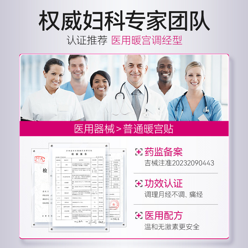 暖宫贴女生用宫寒痛经月经不来量少调理气血大姨妈神器正品远红外,淘宝优惠券,粉丝福利购,淘宝优惠卷