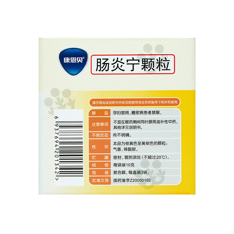 康恩贝肠炎宁颗粒10g*3袋/盒腹泻 康恩贝医药肠胃用药