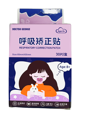 【德国专研】睡觉闭嘴矫正器