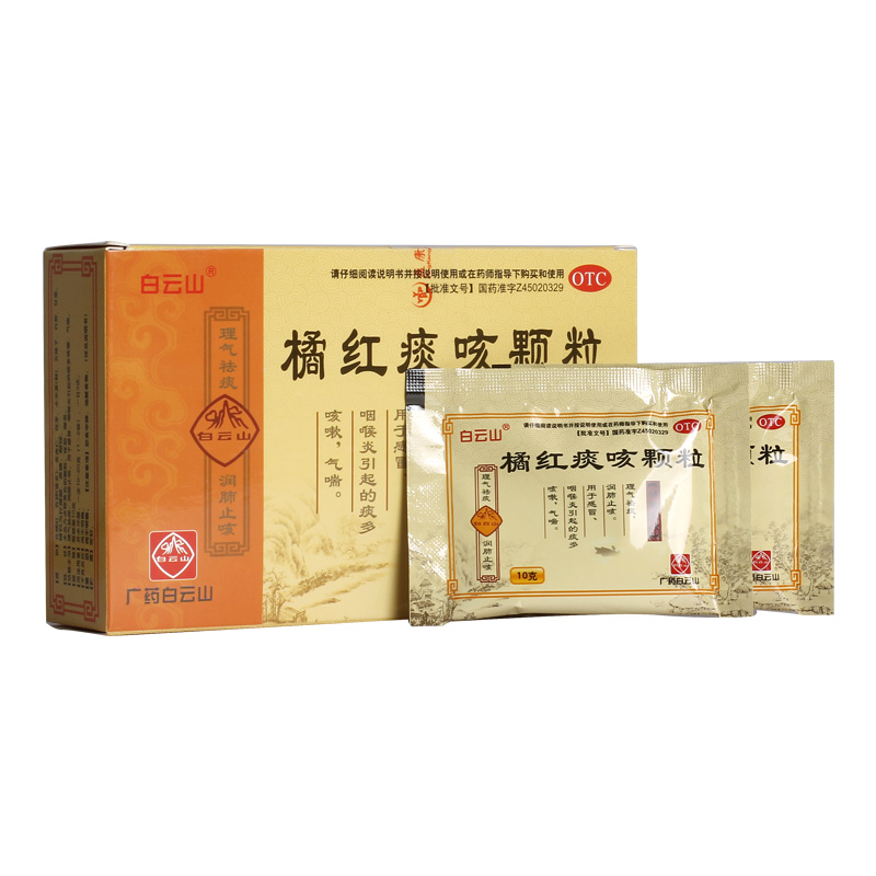 白云山橘红痰咳颗粒10g*12袋/盒感冒咳嗽普通感冒上呼吸道感染 - 图1