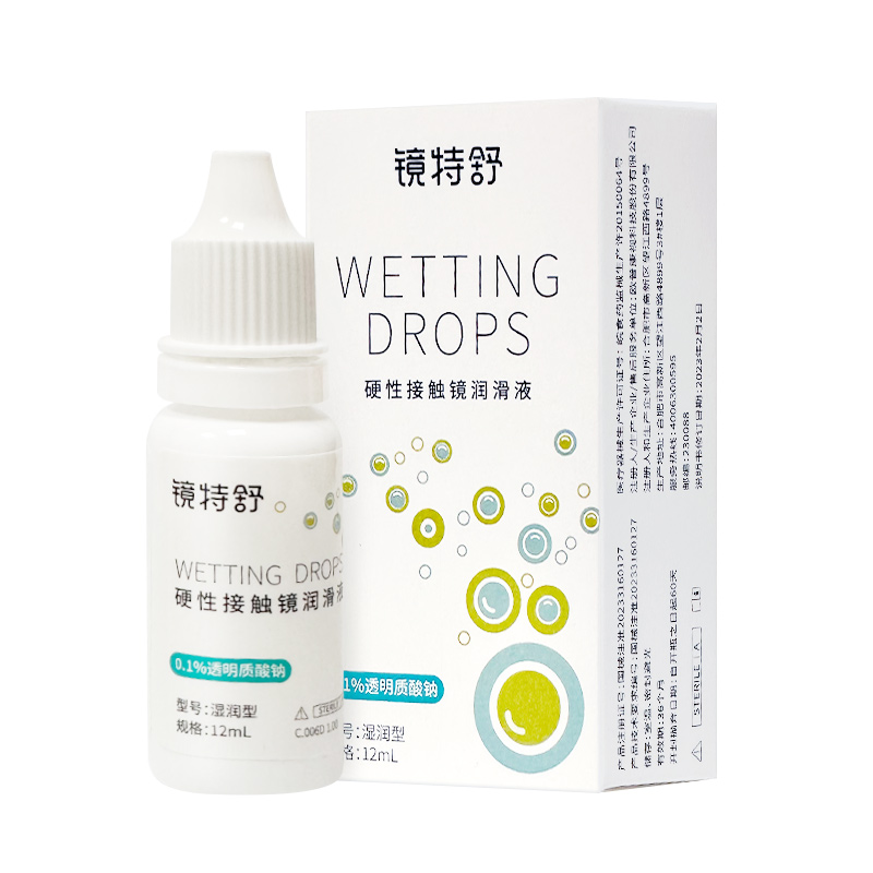 【阿里健康自营】镜特舒硬性接触镜润滑液12ml/瓶RGP硬性隐形眼镜 - 图3