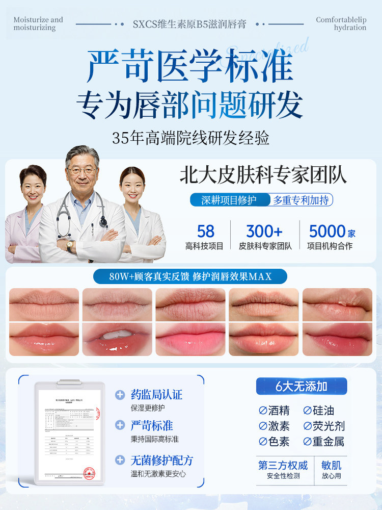 B5润唇膏女保湿滋润补水防干裂旗舰店去死皮淡化唇纹唇膏男,淘宝优惠券,粉丝福利购,淘宝优惠卷