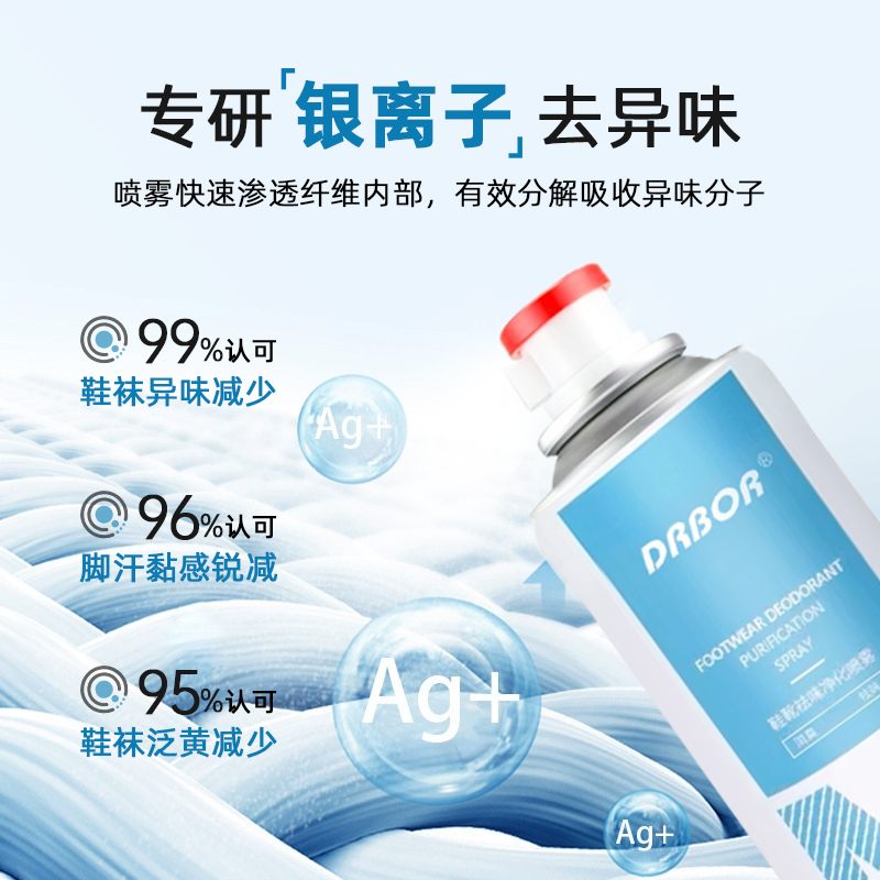 鞋子除臭剂喷雾鞋袜除臭味球鞋柜除菌去异味杀菌除脚气神器随时用