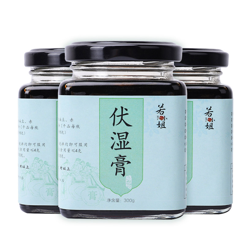 阿里健康大药房拍1发3】伏湿膏茯苓膏去湿气调理湿胖祛濕茯湿膏四君子汤丸去湿气3