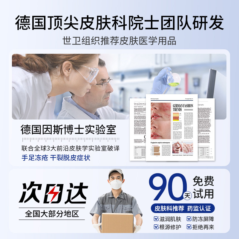 医用冻疮膏止痒冻伤膏特效防冻裂儿童耳朵消肿修复官方正品旗舰店,淘宝优惠券,粉丝福利购,淘宝优惠卷