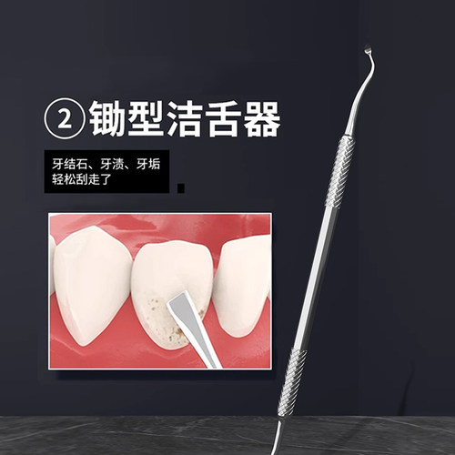 牙结石去除器牙齿清洁口腔镜子剔牙神器去污垢工具专用洁牙科家用 - 图3