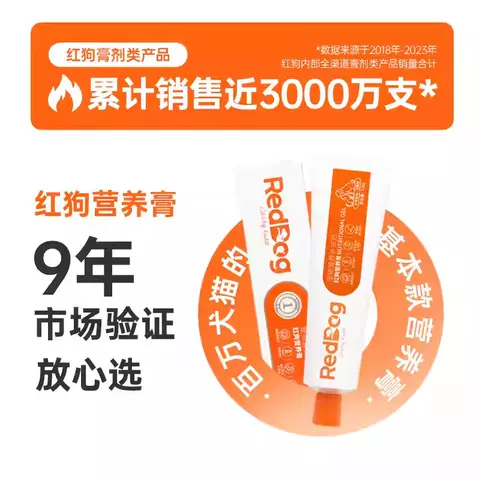 【店铺爆款】红狗化毛膏猫咪专用排毛猫草化毛球片幼猫化毛营养膏 图片 5