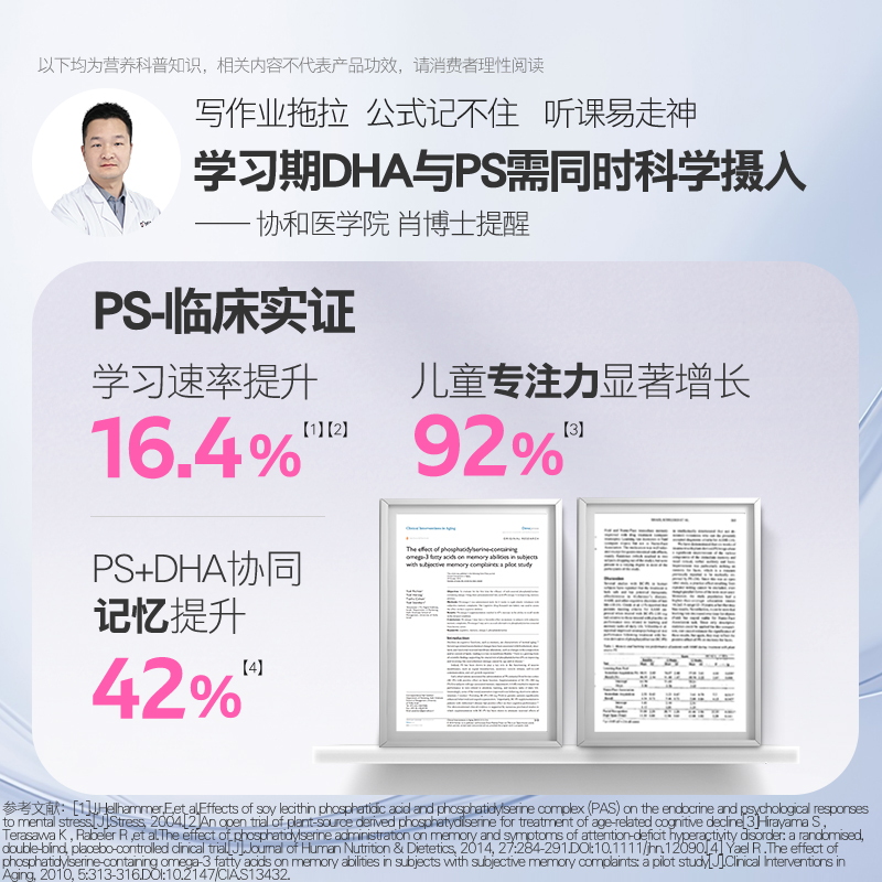 Yikesin Children's DHA Algae Oil + PS Soft Capsule Teenage Students Memory Phosphatidylserine