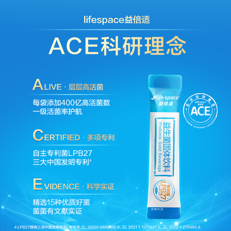 【王一博同款】lifespace益倍适400亿益生菌粉正品调理肠胃