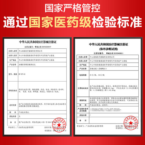 可孚尿酸检测试仪家用精准血糖双功能胆固醇血脂血压痛风试纸 - 图2