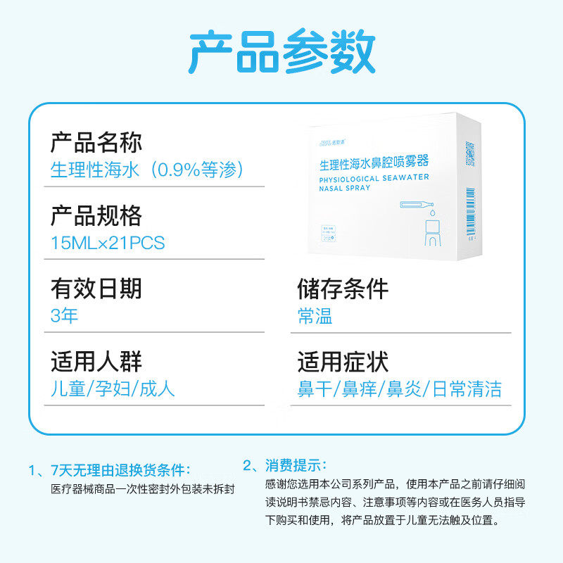诺斯清洗鼻水儿童洗鼻器配套盐水生理性海水鼻腔清洗液洗鼻子等渗