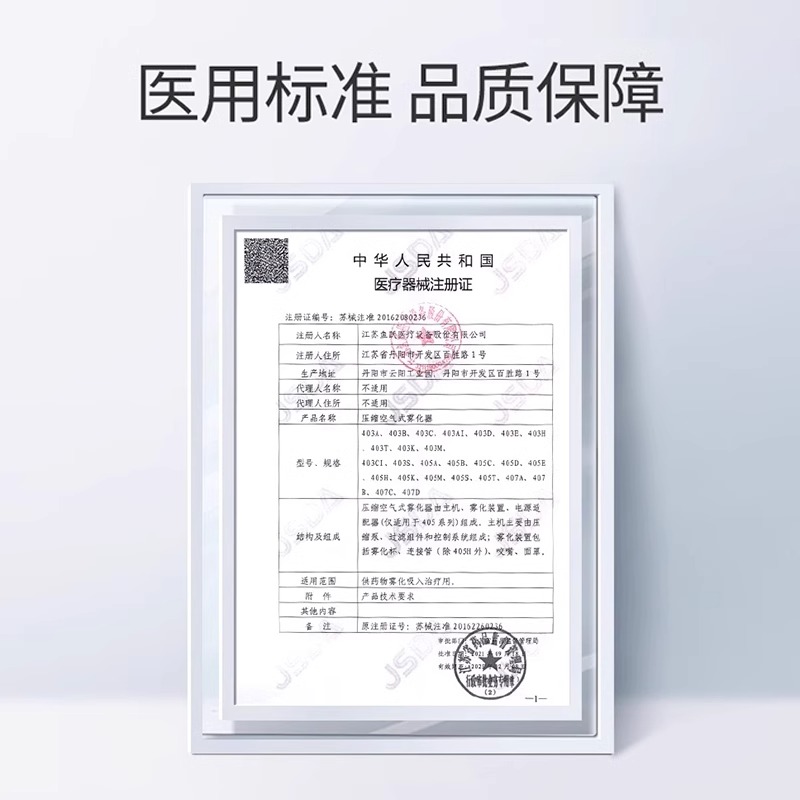 鱼跃雾化机家用儿童医用成人压缩空气式雾化器升级款403S家庭405C