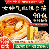 Nanjing Tongrentang Angelica Root Angelica Root Chinese Herbal Medicine Woman Qi Qi Nourishing Blood Bubble Water Simmer combined clothes