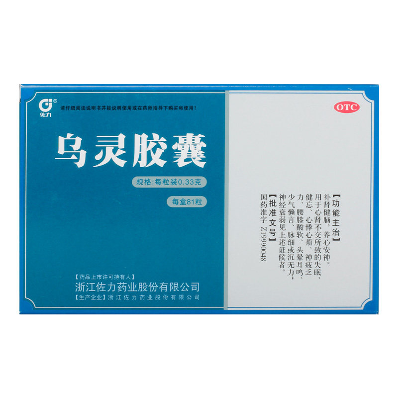 佐力乌灵胶囊0.33 g*81粒/盒助眠 阿里健康医药安神补脑