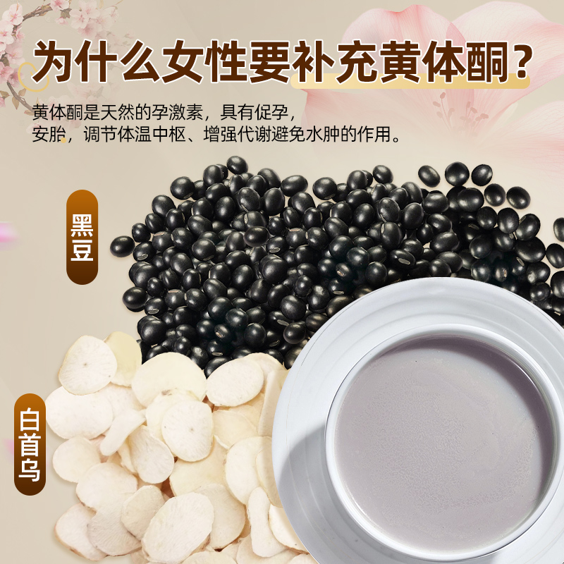 【0添加】纯黑豆浆粉备孕妇排养卵泡调理吃0无糖早餐高蛋白黄体酮