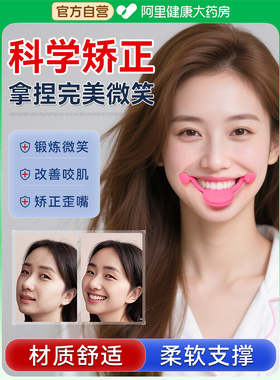 【找到你的专属迷人微笑】