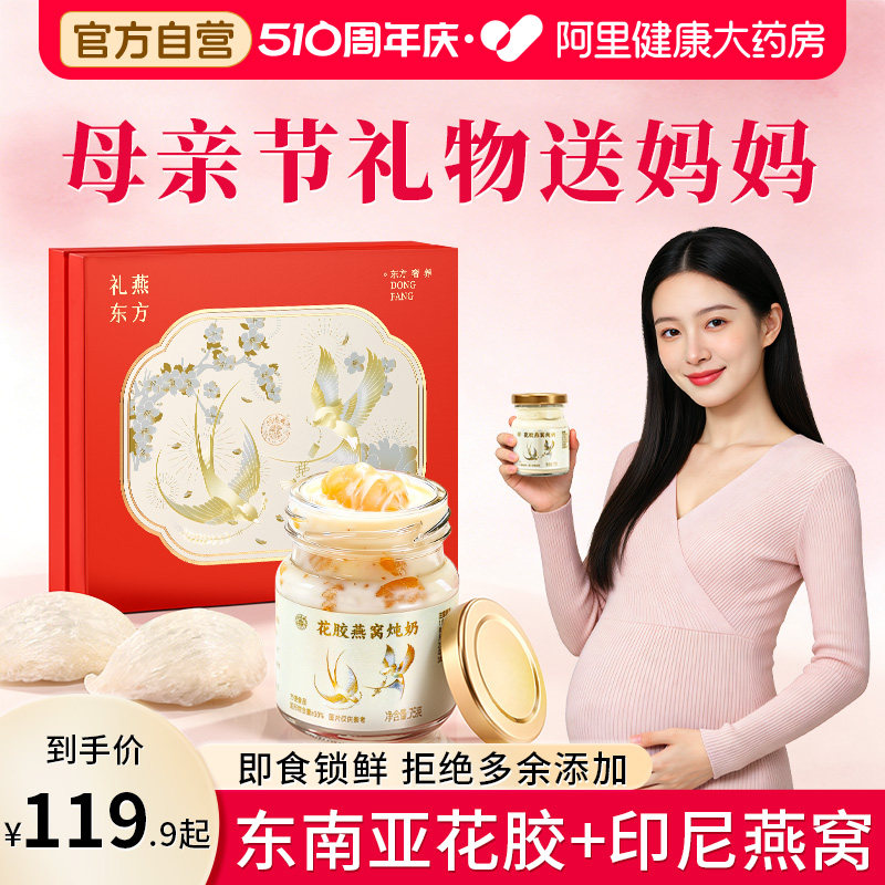 香港宝芝林花胶燕窝礼盒鲜炖即食营养补品母亲节礼物实用送给妈妈