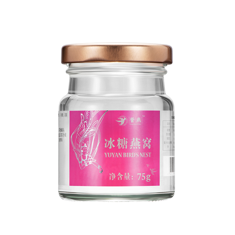 阿里健康大药房广誉远誉燕冰糖燕窝75gx8瓶即食燕窝冰糖燕窝孕妇滋补营养品正品3