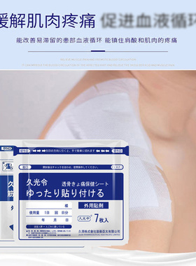 日本技术I全身可用直达患处
