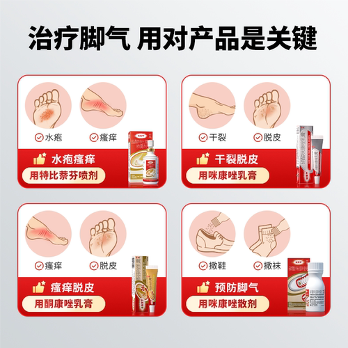 达克宁硝酸咪康唑散抗真菌杀菌正品烂脚丫粉剂糜烂脚气脚趾脱皮药 - 图3
