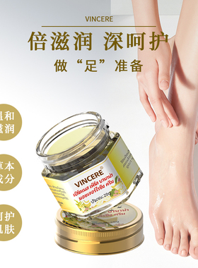 泰国香蕉膏防裂膏手足部干裂脚后跟皲裂军裂破裂皴旗舰店官方正品